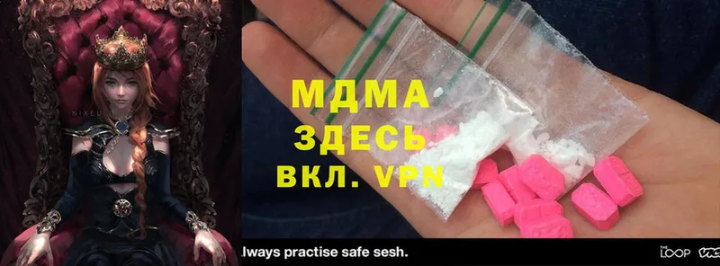 MDMA кристаллы  Кинель 